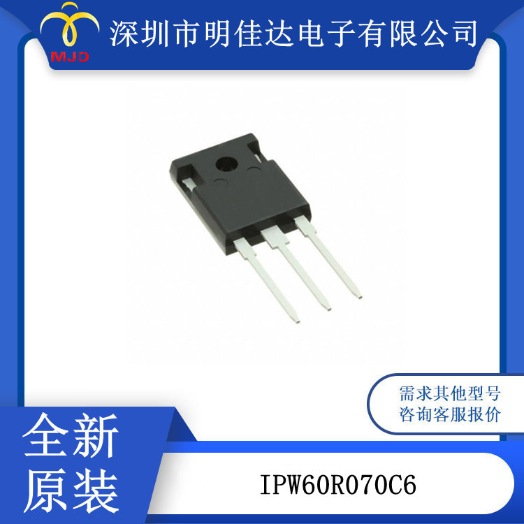 晶体管  IPW60R070C6  通孔 N 通道 600V 53A TO247-3