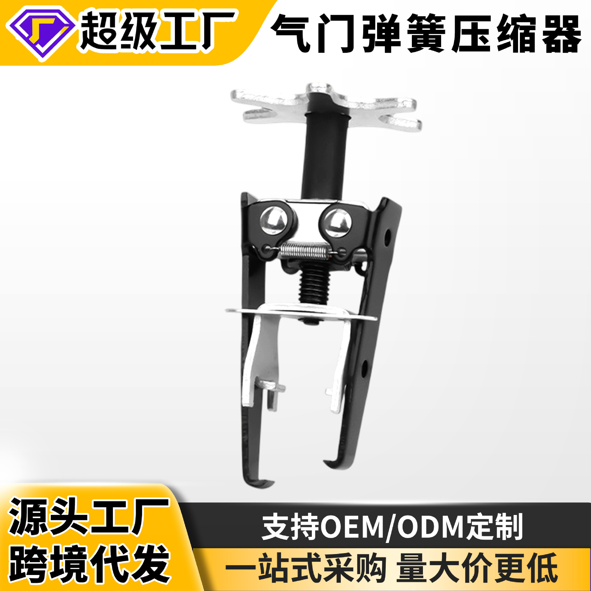 Compresor de Resortes de Válvula de Motor Universal de Acero al Cromo Vanadio para Reparación de Motores