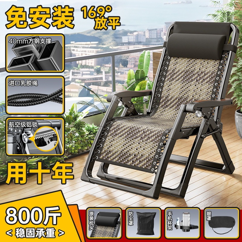 リクライニングチェア折りたたみ昼休み背もたれ怠惰な昼寝椅子家庭用兼用大人のバルコニー快適な夏のレジャー籐椅子|undefined