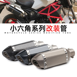 Motorcycle modified exhaust pipe small hexagonal full black exhaust pipe Huanglong 600 high temperature Scorpio exhaust Universal