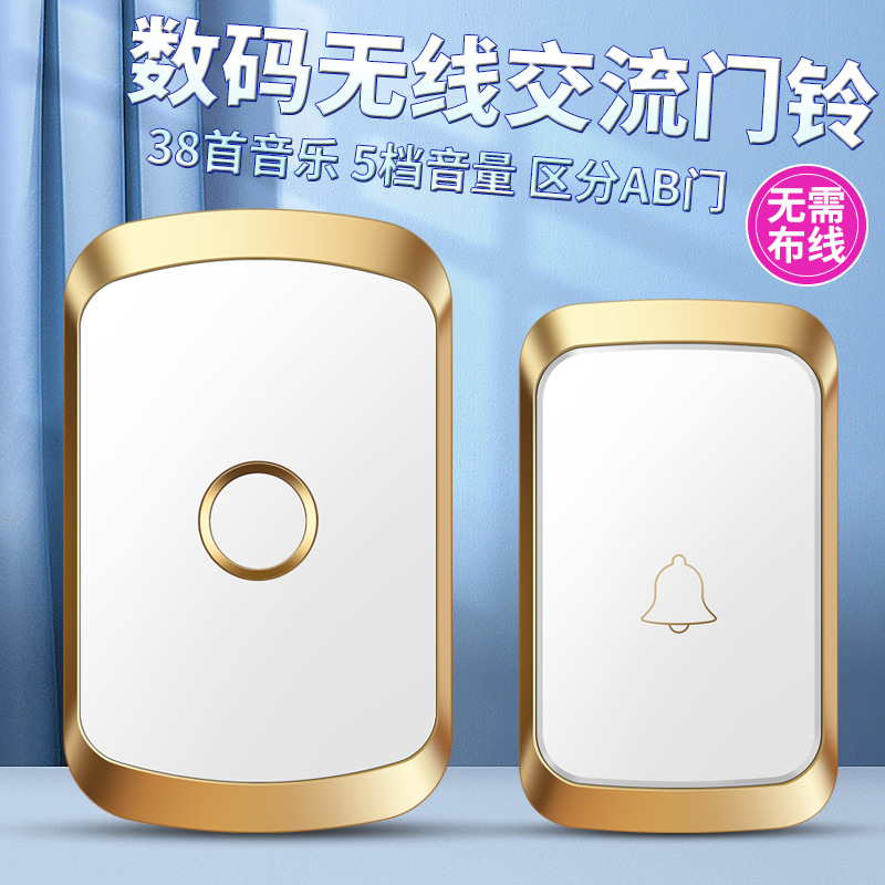 门铃无线家用电子遥控远距离叮咚防盗门门钟老人呼叫器呼叫铃其他