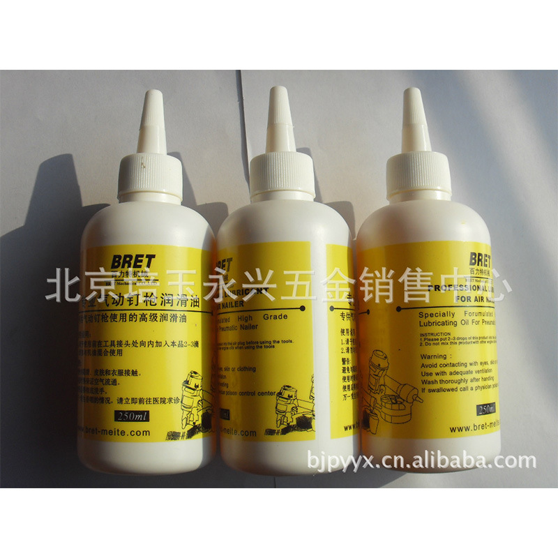 美特钉枪润滑油气枪油工具油钉枪专用厂家供应浓度高份量足气动