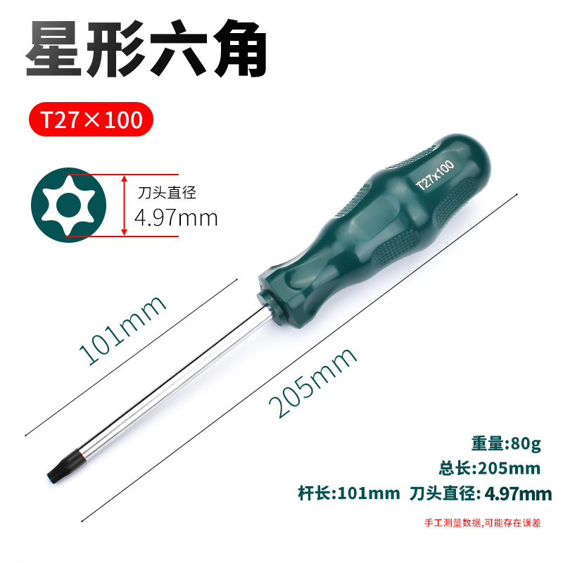 Juego interior de seis flores destornillador tipo flor en forma de arroz llave torx interior tipo T tipo de arroz llave de flor hexagonal en forma de estrella interior