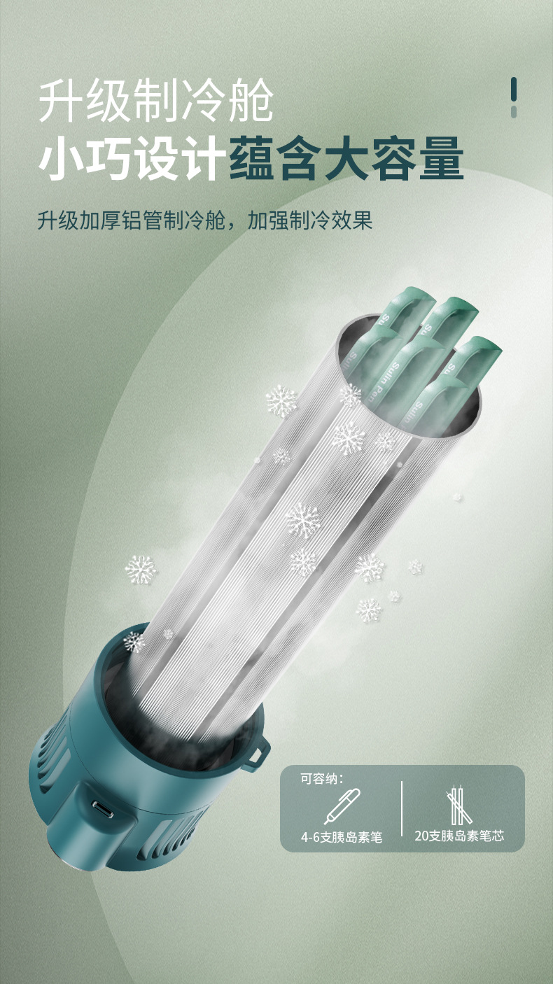 2025 New Insulin Small Refrigerator Car Mini Mobile Refrigerator Outdoor USB Refrigeration Insulin Refrigerator Cup