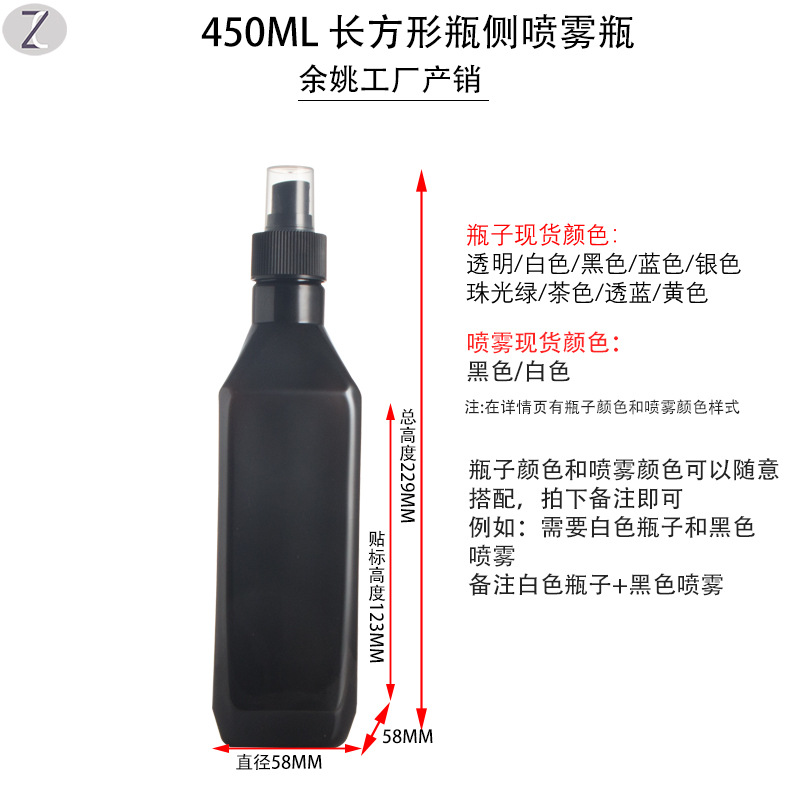 Lugar de fábrica botella de spray botella de plástico spray delicado desinfectante cosmético blanco negro perfume sub-embotellado líquido