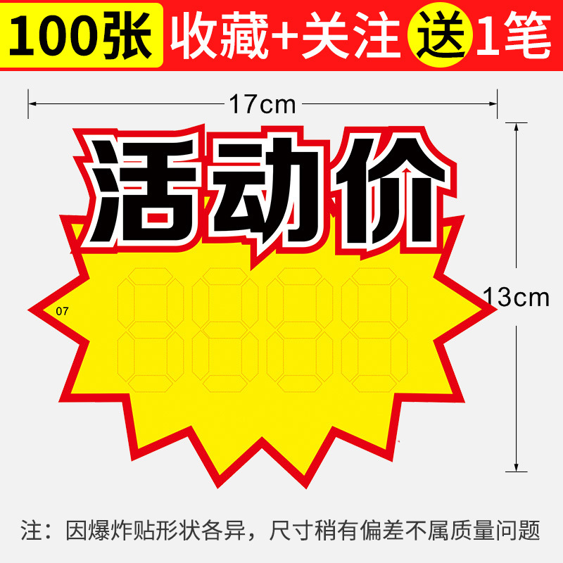 Etiqueta de precio de producto de supermercado Papel publicitario pop de celebridad de Internet grande Etiqueta de explosión Etiqueta especial Etiqueta de promoción de frutas de precio