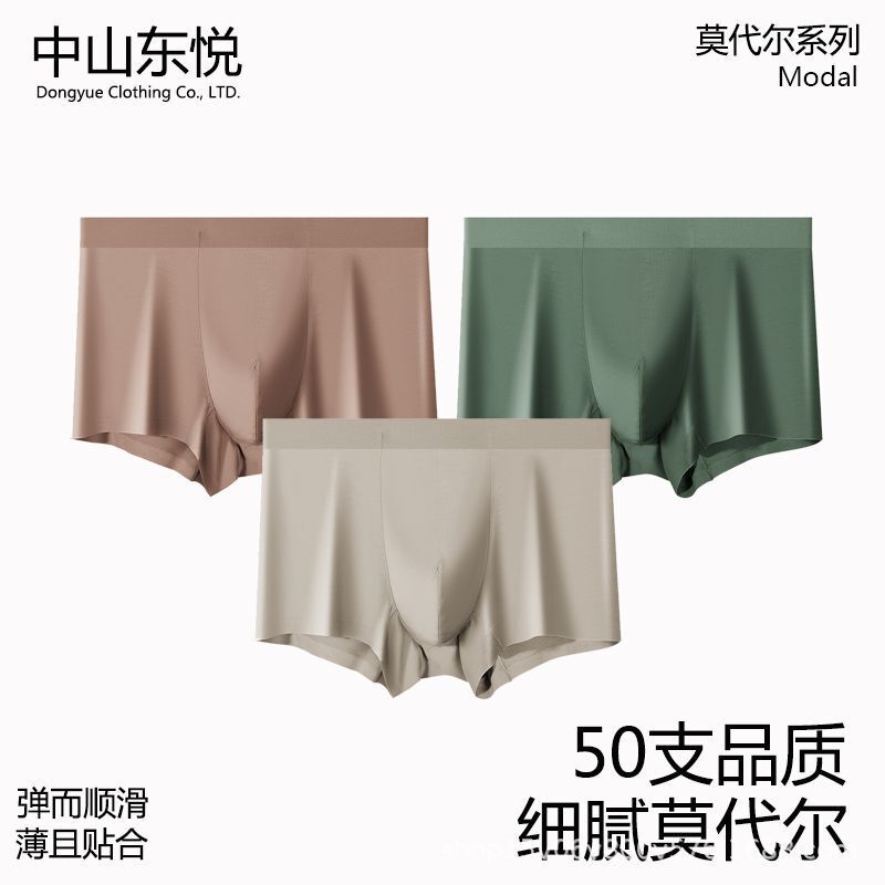 Men's Modal Underwear Traceless Bacteriostatic Shorts Youth Sports Loose Sweat-absorbent Boys' Boxers Summer Men