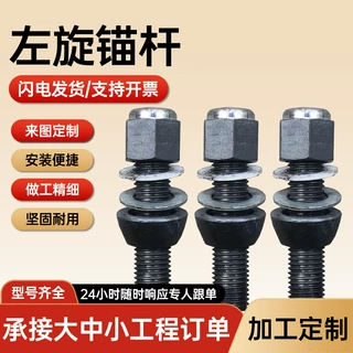定制左旋矿用锚杆MG335400500煤矿支护螺纹钢无纵肋锚杆树脂锚杆