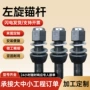 定制矿用左旋mg335400500锚杆