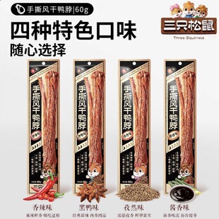 ��ֻ�����L����������ζ/����ζ/��Ȼζ/�u��ζ60g������ʳ