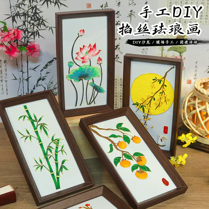 中秋节创意相框摆台掐丝珐琅材料包手工diy礼物景泰蓝工艺品摆件
