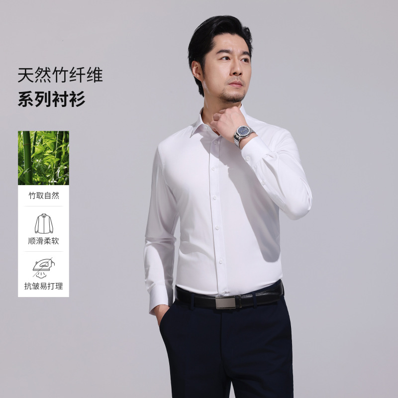 26Ss New Generation Bamboo Fiber High-End Non-Iron Shirts for Corporate Employees, Business Commuting Work Shirts with Custom Logo