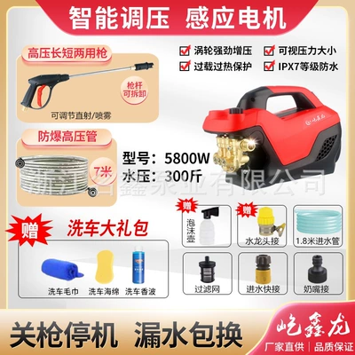 car washer small portable – Car washing machine - 5800w-220v-50hz-flagship-model-7m-with-water-outlet-pipe-long-gun-car-wash-liquid-etc
