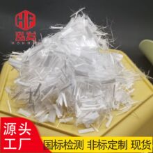 束状12mm聚丙烯纤维pp短纤维混凝土水泥砂浆专用抗裂工程纤维