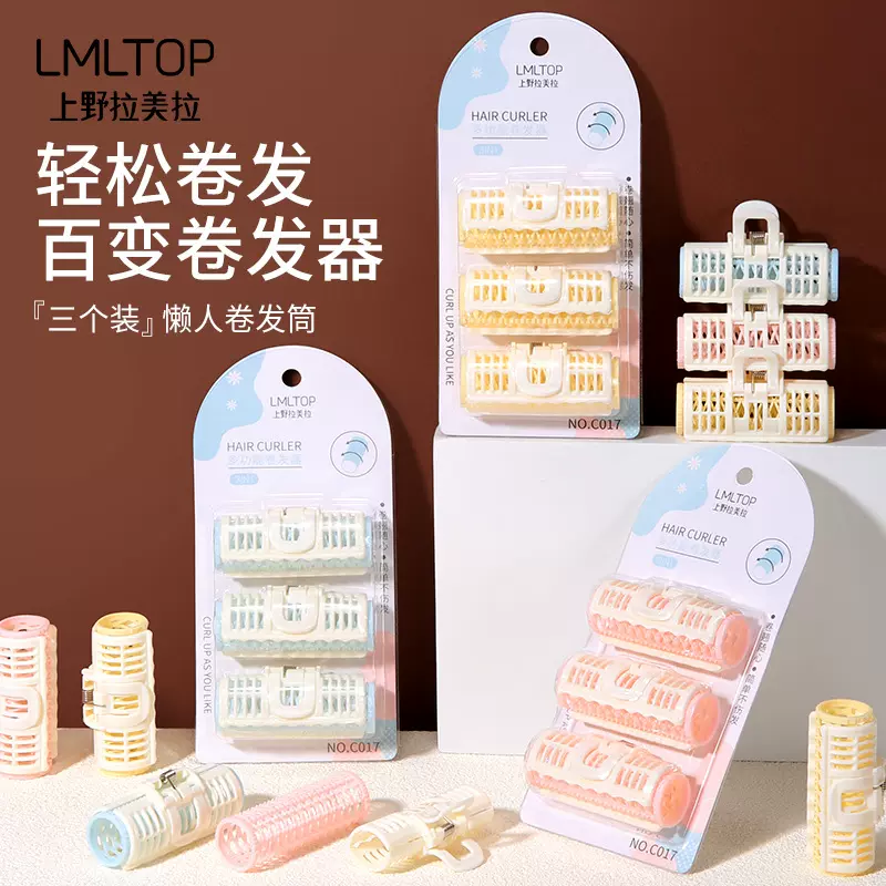 LMLTOP 多功能空气刘海卷发筒 双层卷发器3个装 工具批发C017