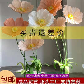 巨型纸花花艺虞美人仿真花香槟色网红花背景网红打卡布置仿真纸花