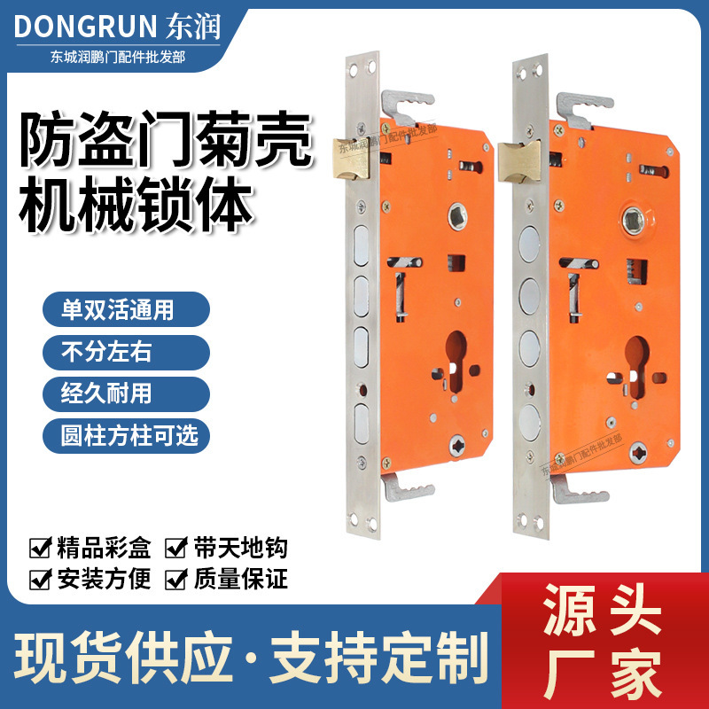Chrysanthemum shell copper tongue square head 6068 type security door lock body lock head square hole round hole lock body mechanical lock stainless steel lock Chrysanthemum shell copper tongue square head 6068 type security door lock body lock head square hole round hole lock body mechanical lock stainless steel lock