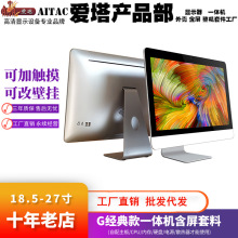 ����Gϵ�н�23.6Ӣ��һ�w�C��������SKD/̨ʽ�C�|���|��һ�w�C