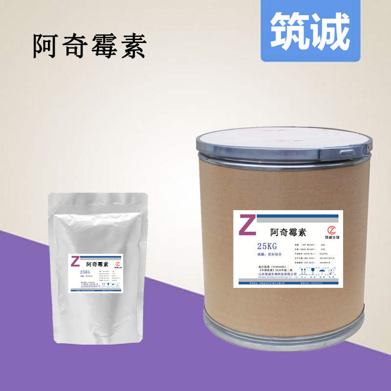 阿奇霉素包邮质量保证现货供应1kg/袋83905-01-5量大从优包邮