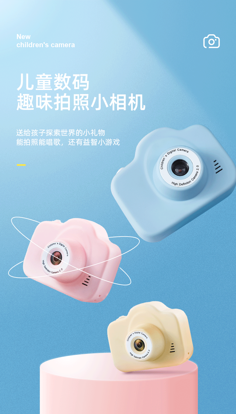 新款儿童相机详情_01