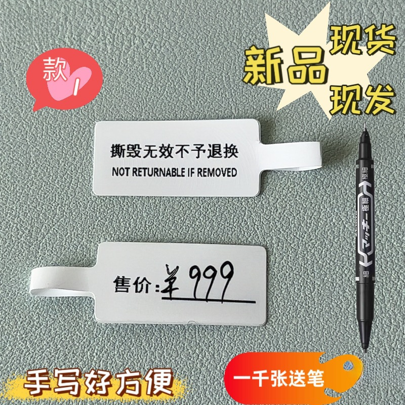 改ざん防止ジュエリーラベル、ジュエリー小さなタグ、ブレスレット、ネックレス、返品および交換証明書、破れ無効値札ステッカー、在庫あり|undefined