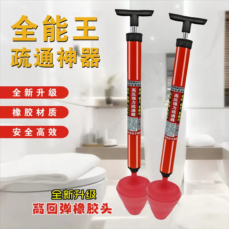 马桶疏通器通神器通坐便厕所管道堵塞下水道马桶吸一炮通橡胶头