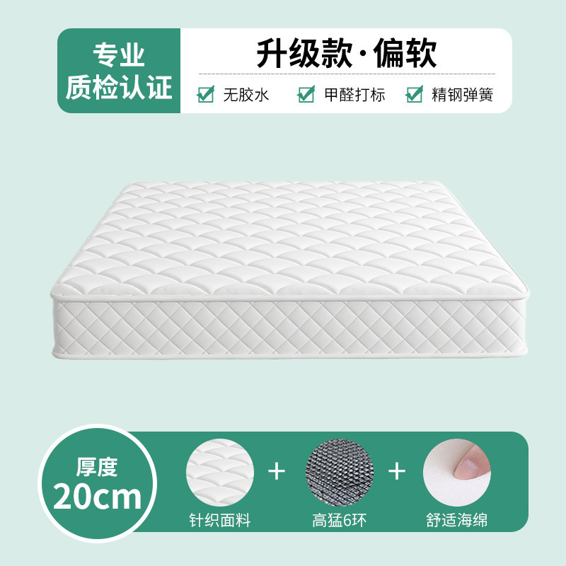 席梦思床垫家用软硬两用20cm厚双人1.8米1.5出租房经济型弹簧床垫|undefined