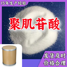 聚肌苷酸poly I 源头工厂工厂直供满意的服务20年生产经验江苏