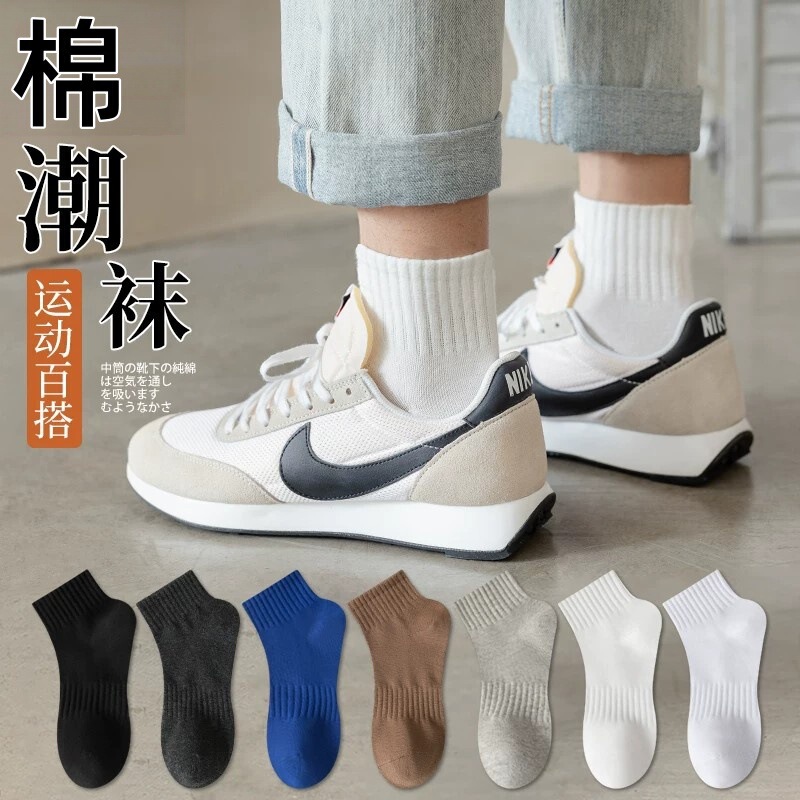 Zhuji white socks men's short socks spring and autumn solid color cotton socks men's socks antibacterial and odor-resistant men's sports socks mid-calf socks Zhuji white socks men's short socks spring and autumn solid color cotton socks men's socks antibacterial and odor-resistant men's sports socks mid-calf socks