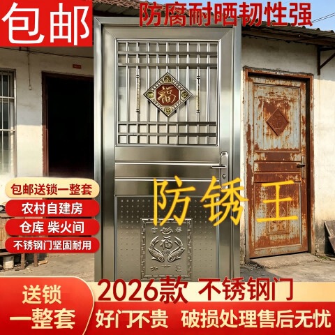 Genuine 304 stainless steel door for home use in rural self-built houses, thickened entrance door, folding entry door, anti-theft door Genuine 304 stainless steel door for home use in rural self-built houses, thickened entrance door, folding entry door, anti-theft door