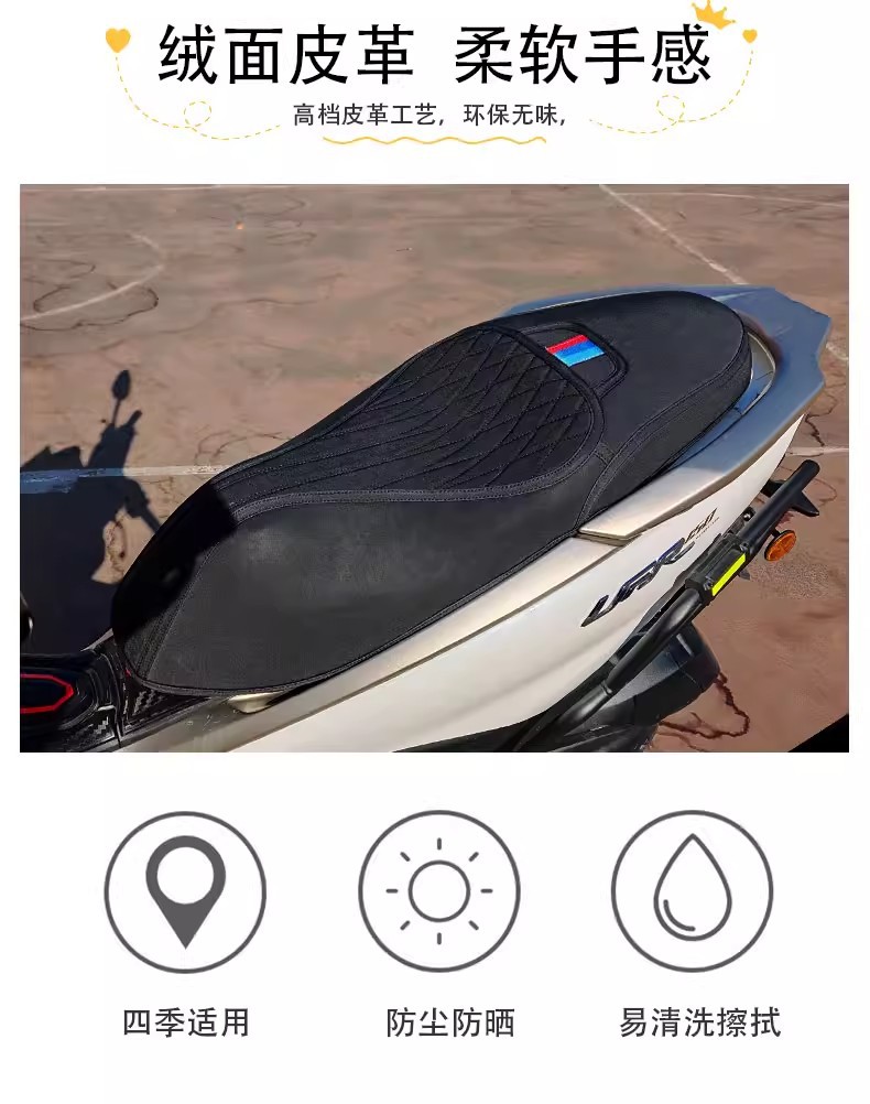 Suitable for the New Haojue Ufr150Uhr150 Seat Cover, Seat Cushion Modification Accessories, Protective Dustproof and Thickened
