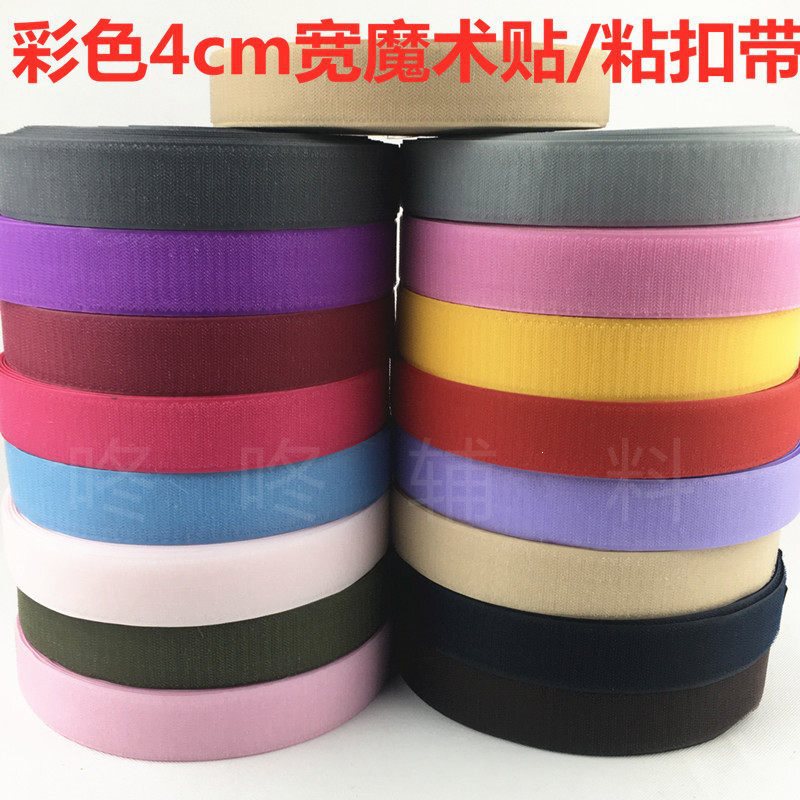 Colorful 4cm Wide Hook and Loop Fastener Nylon Tape Self-Adhesive Hook and Loop Fastener Tape Accessories Male and Female Fastener Tape