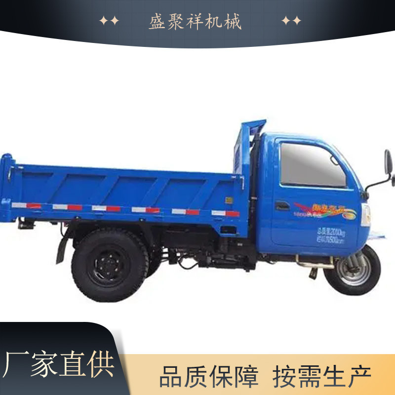 外贸出口全封闭驾驶室柴油三轮车 载重3-4吨 28马力平斗自卸车