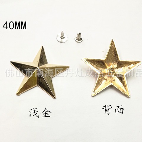 diy合金五角星撞钉铆钉 鞋包服饰辅料饰品配件 背包腰带箱包五金