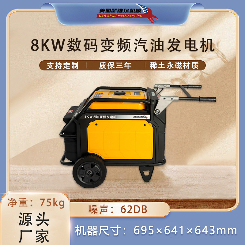 瑟维尔 8KW数码变频发电机 进口动力电启动稀土永磁 消防应急专用