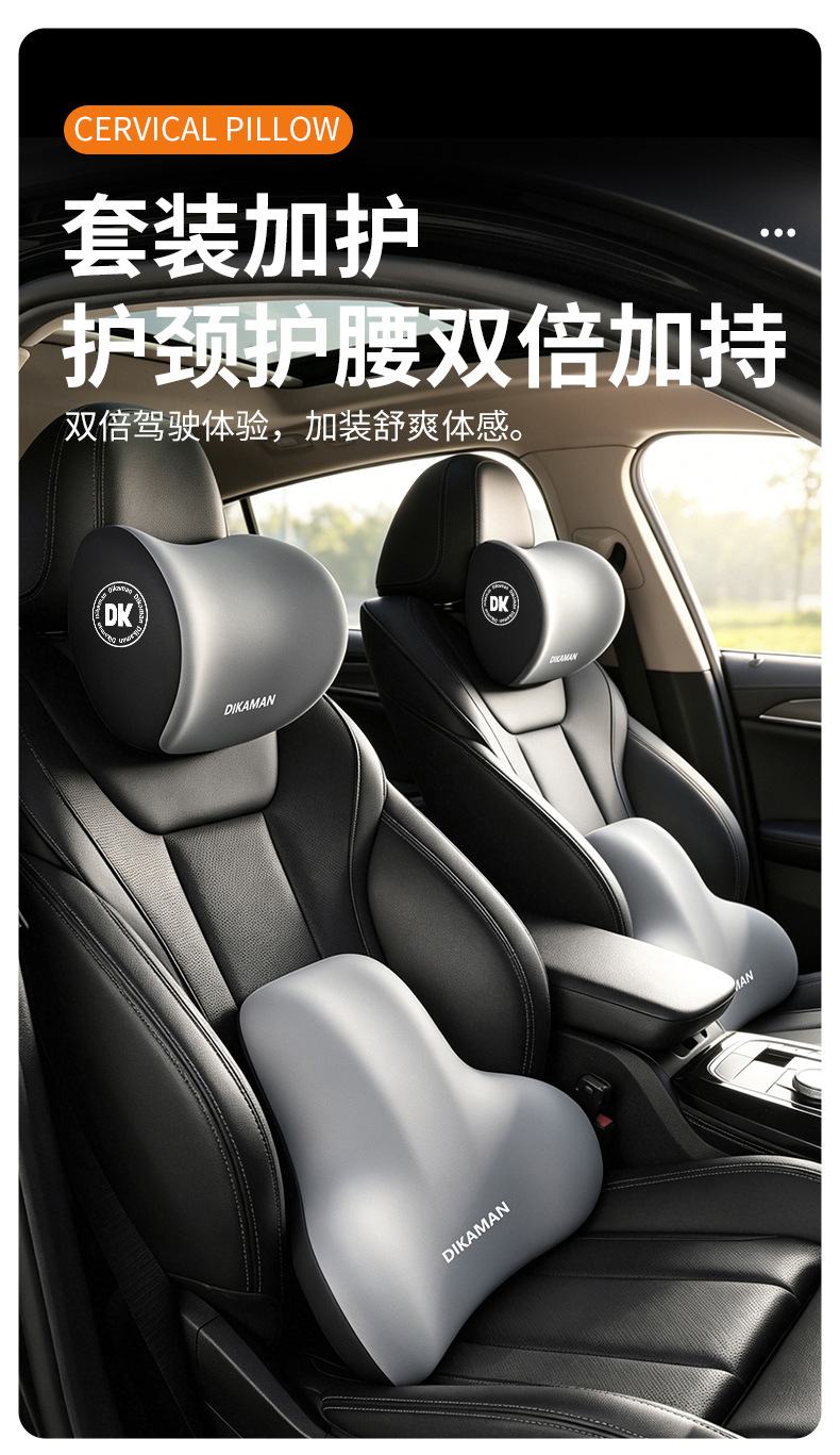 Car Headrest and Lumbar Support Set, Car Neck Pillow, Seat Cushion, Driver's Sedentary Waist Pad, Lumbar Support, Back Cushion, Waist Cushion