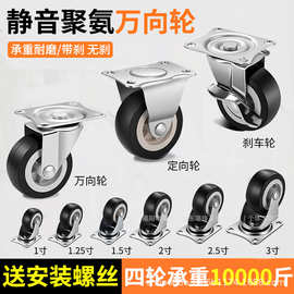 滚轮轻型万向轮脚轮1寸1.5寸2寸3寸滑轮轮子带刹车耐磨静音家具轮