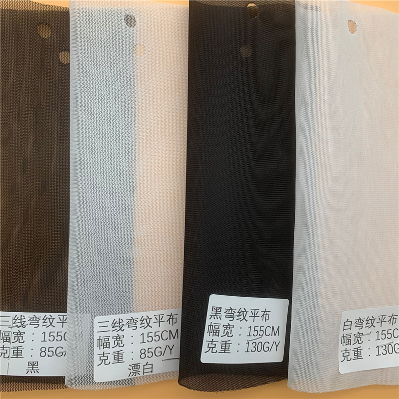 50D弯纹平布网纱面料蚊帐洗衣袋网眼布料纱窗鞋材网布涤纶复合布