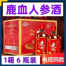 【大太医三鞭酒】35度鹿鞭 牛鞭 羊鞭古法泡制男人滋养养生酒整箱