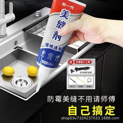 multi-function household US joint agent ceramic tile floor tile Dedicated Antifungal waterproof TOILET kitchen Grouts Sealant