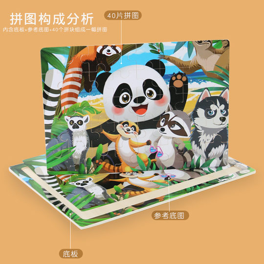 Wooden 40 Pieces Puzzle Toddler Cartoon Animal Traffic Plane Puzzle Baby Early Education Benefit Intelligence Building Blocks Toy