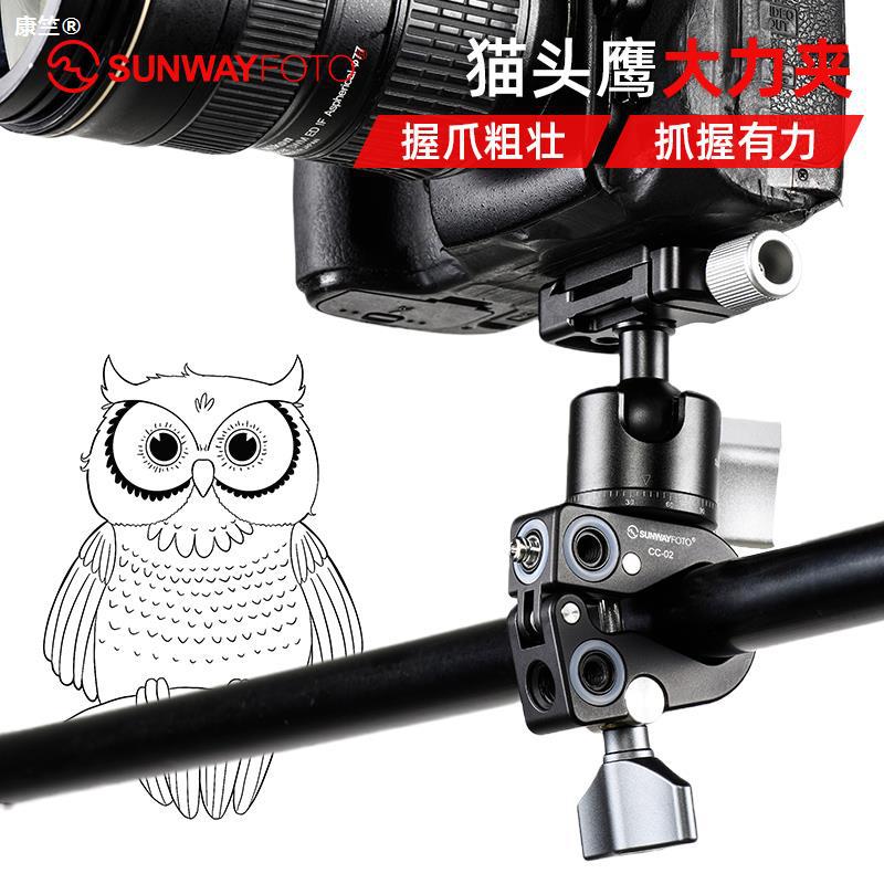 Sheng Wei CC-02 Vigorously clip Photography Heliconia multi-function Type U Vigorously clip Yuntai Photography parts Clamp