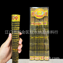 鎏金凸字无烟小字香凸字香观音香财神香室内檀香家用佛香148支