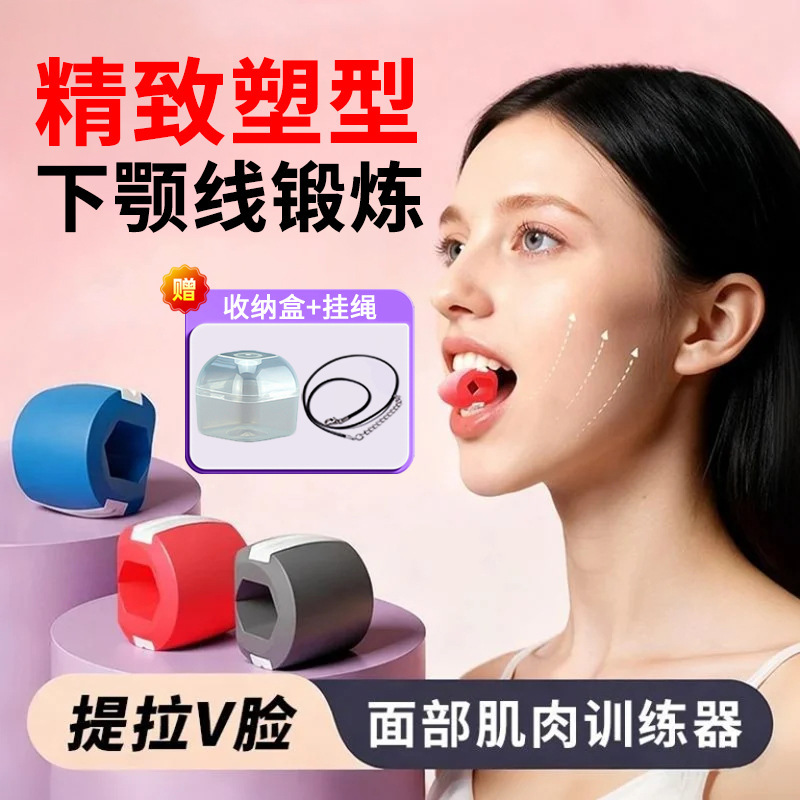 Facial Yoga Trainer for Women, Exquisite Facial Lifting Silicone Jaw Training Ball, Face Shaping and Jaw Exercise