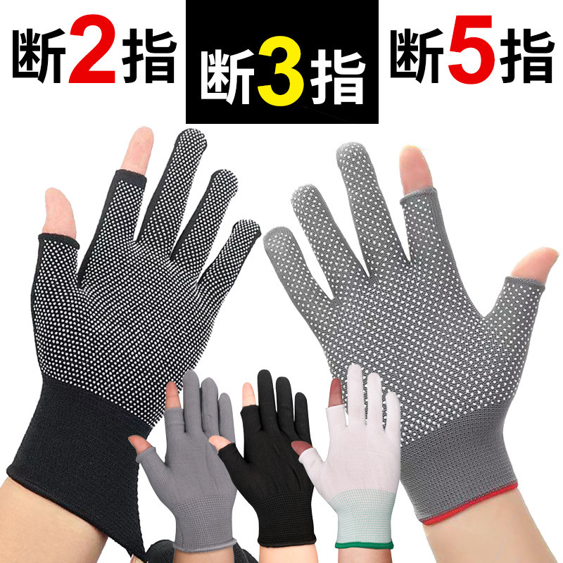 Nylon Tea Picking Fingerless Plastic Half-Finger Leakage Two-Finger Courier Packaged Fishing Men and Women Touch Screen Dispensing Labor Protection Gloves