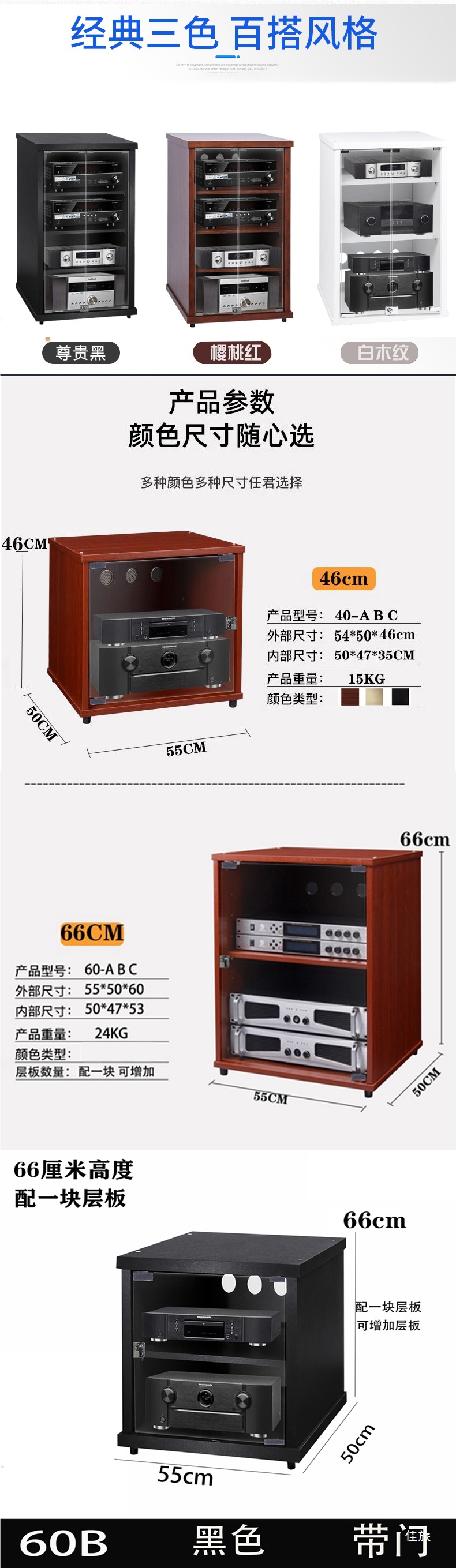 Jiesheng Amplifier Cabinet Wooden Amplifier Rack Ktv Audio-Visual Shelf Audio Theater Chassis Equipment Equipment Cabinet