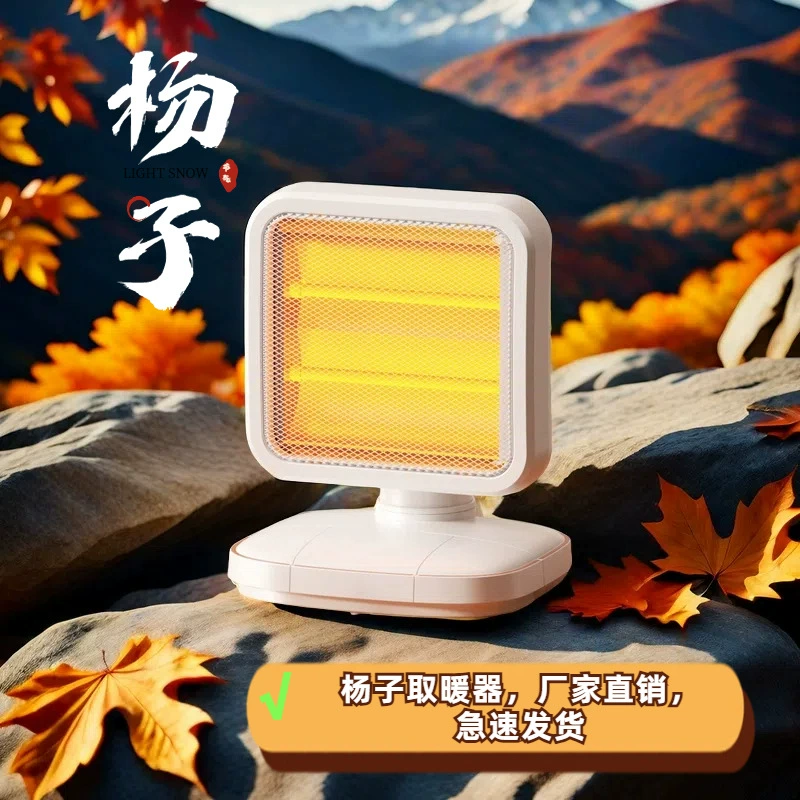 Yangzi Little King Kong обогреватель домашнее маленькое солнечное электрическое отопление небольшой нагревательный офис