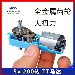 All-Metal Gear Dual-Axis Output Reduction Motor Tt Motor 5V Motor High Torque Toy Car Engine