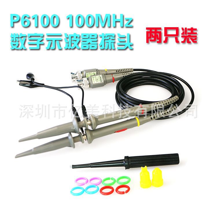 20M 40M 60M P6100 100MHz示波器探头10比1兼容泰克普源安泰信等