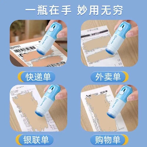Express applicator, express information eliminator, thermal paper correction fluid, privacy writing elimination, anti-leakage concealing fluid